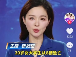 20岁女大学生跳楼已婚35岁男友拒赔37万：妹妹急需用索赔钱看病
